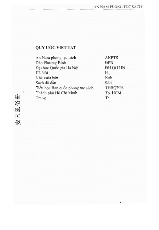 An Nam Phong Tục Sách
