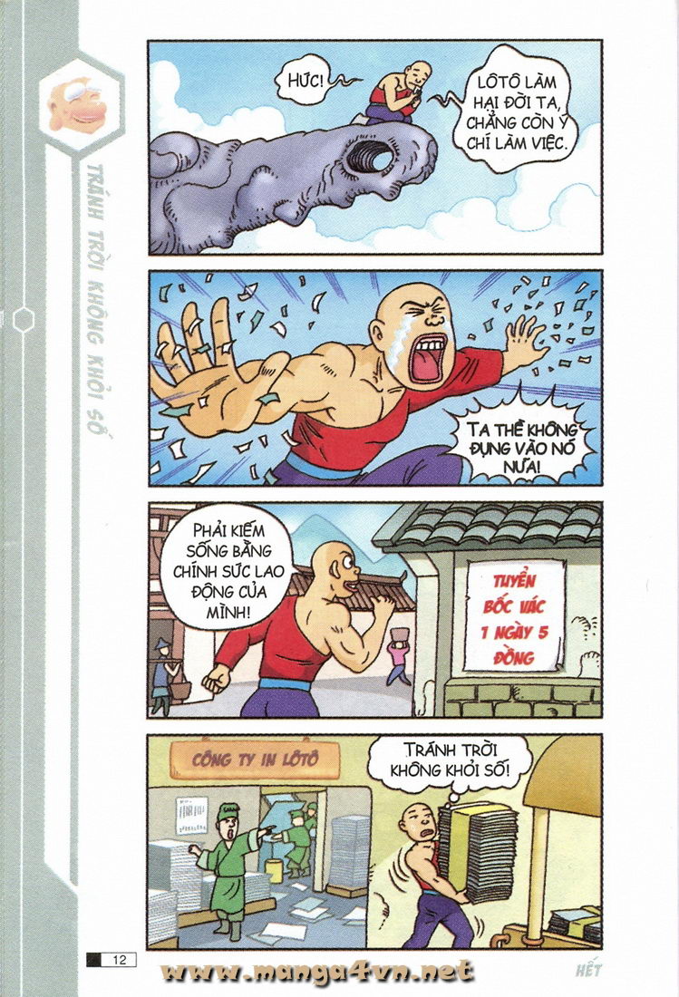 Ô Long Viện 