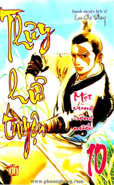 Thủy Hử