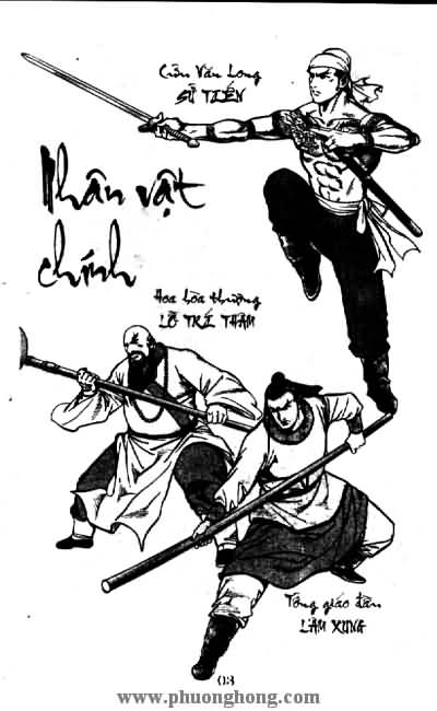Thủy Hử