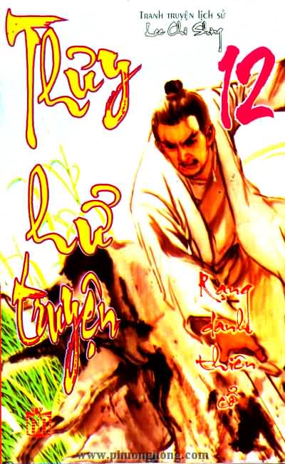 Thủy Hử